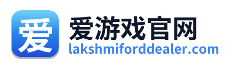 爱游戏官网